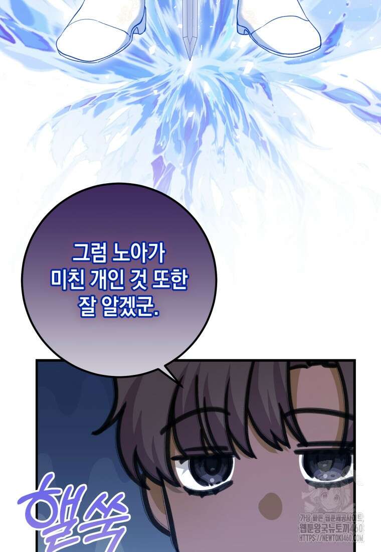 계급장 떼고 결혼합니다 2화 22