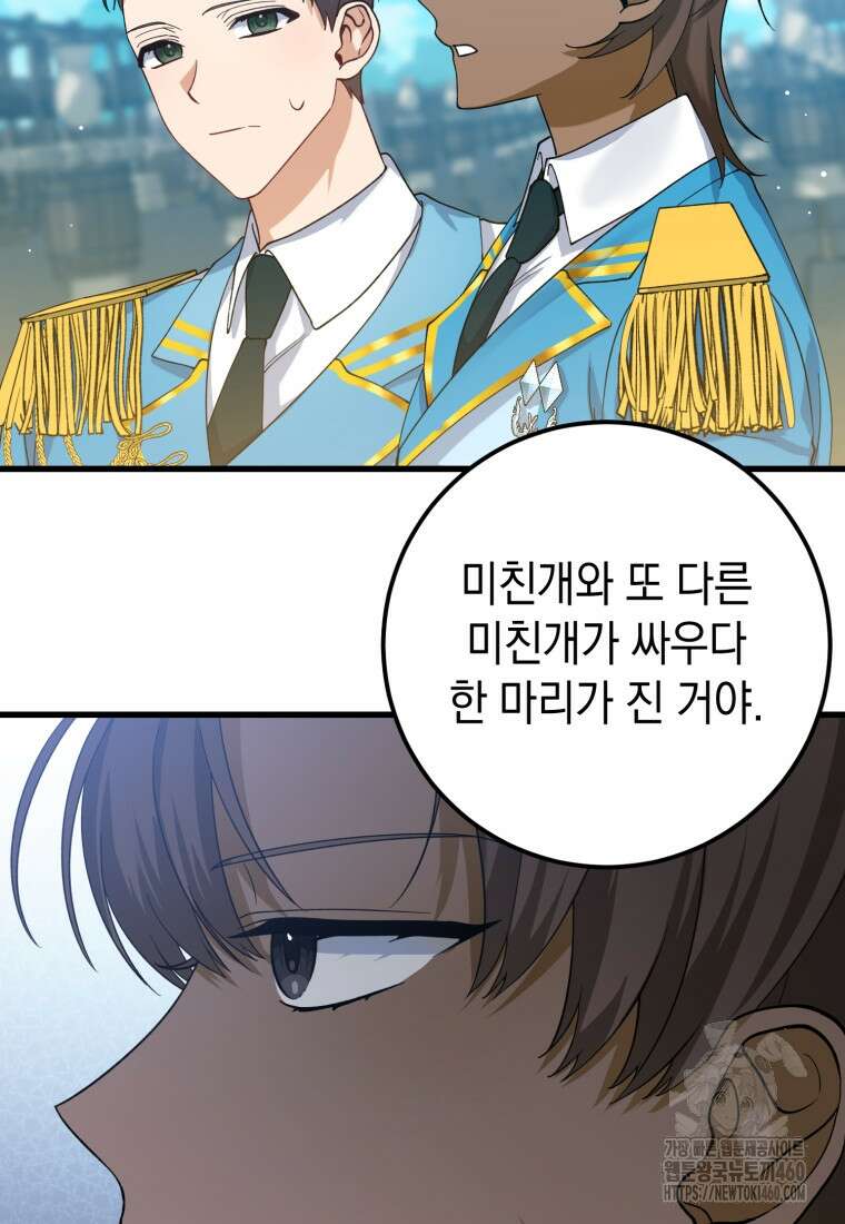 계급장 떼고 결혼합니다 2화 24