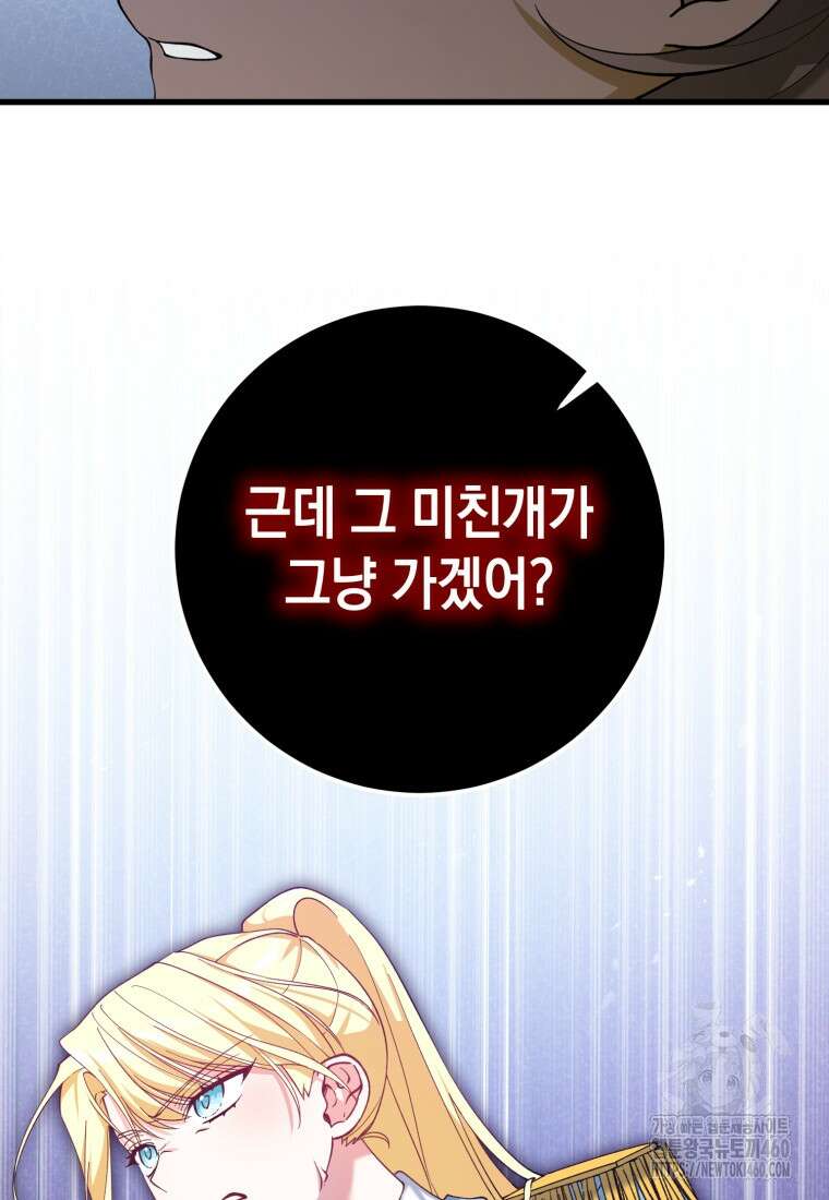 계급장 떼고 결혼합니다 2화 25