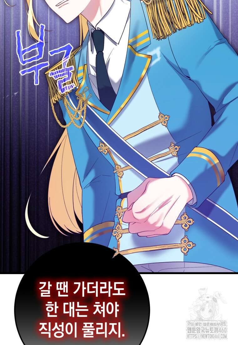 계급장 떼고 결혼합니다 2화 26