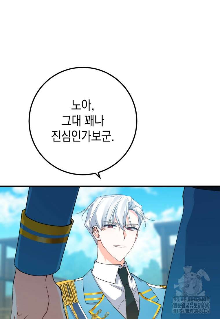 계급장 떼고 결혼합니다 2화 28