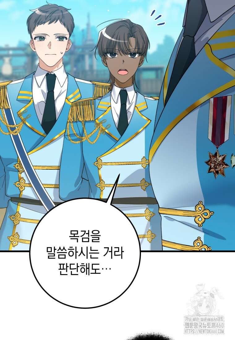 계급장 떼고 결혼합니다 2화 30