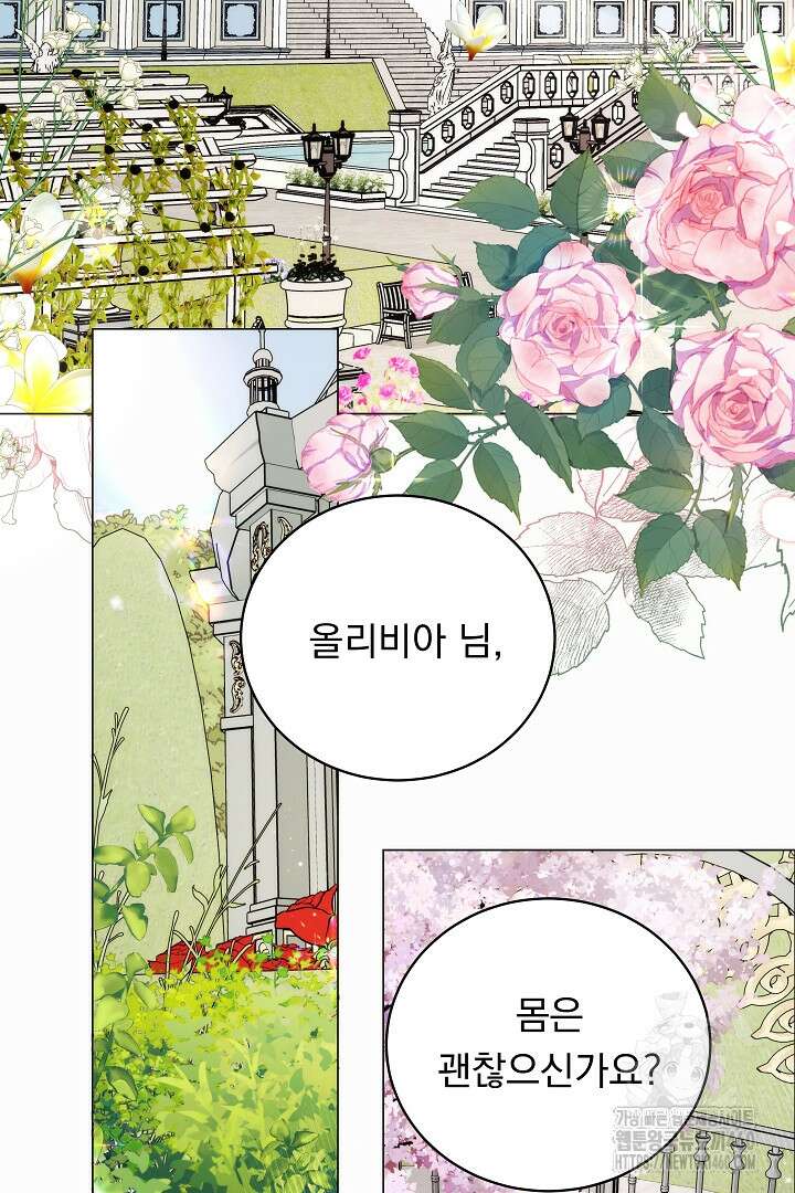 악역의 주인님이 되었다 13화 3
