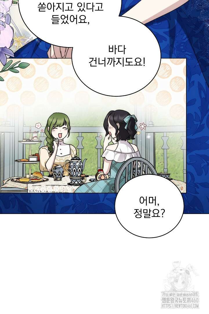 악역의 주인님이 되었다 13화 13