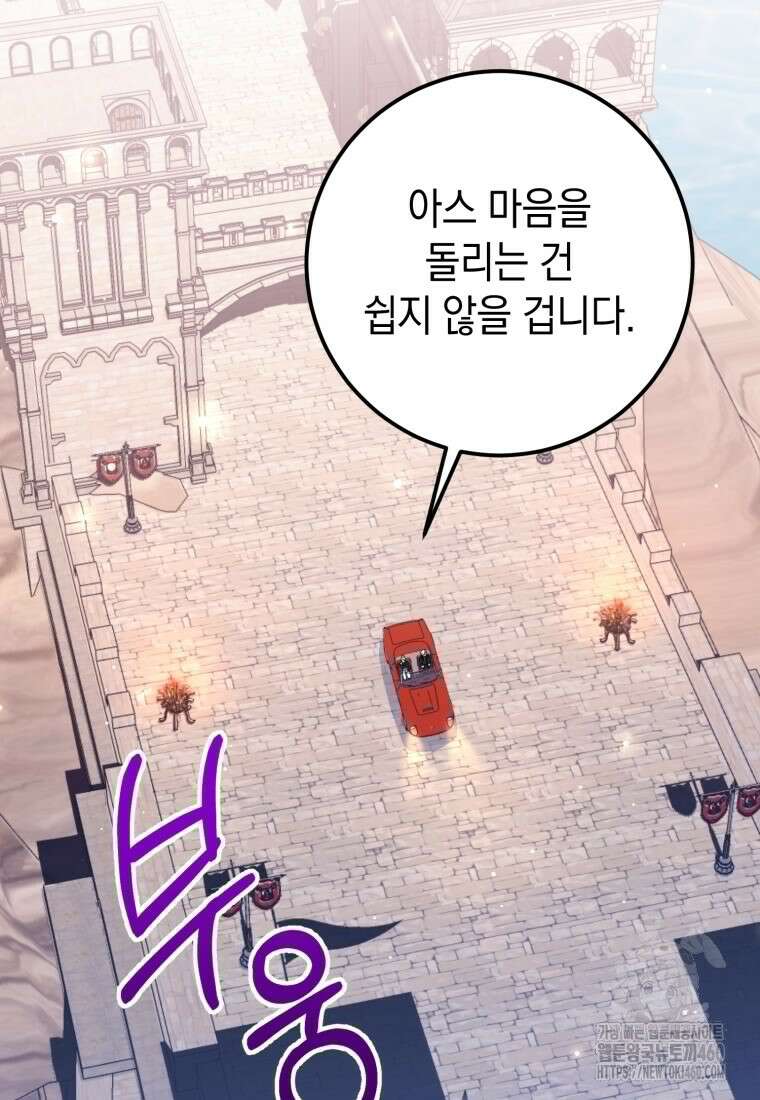 계급장 떼고 결혼합니다 9화 2