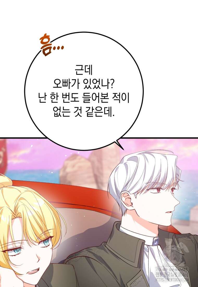계급장 떼고 결혼합니다 9화 5