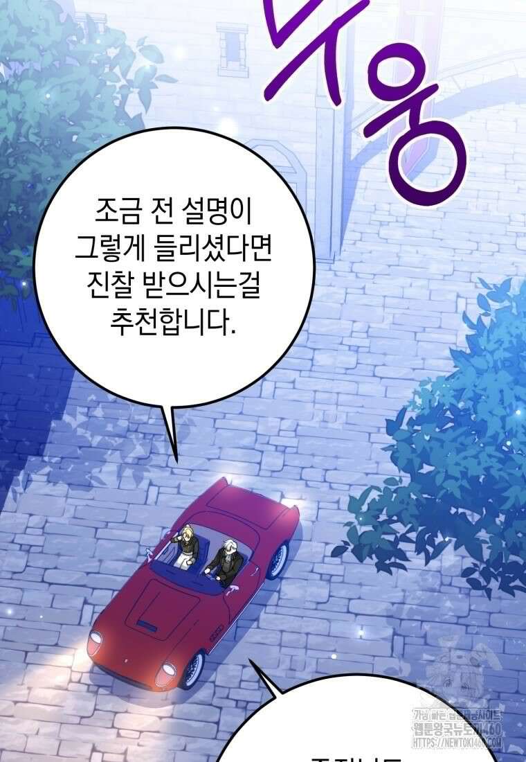 계급장 떼고 결혼합니다 9화 11
