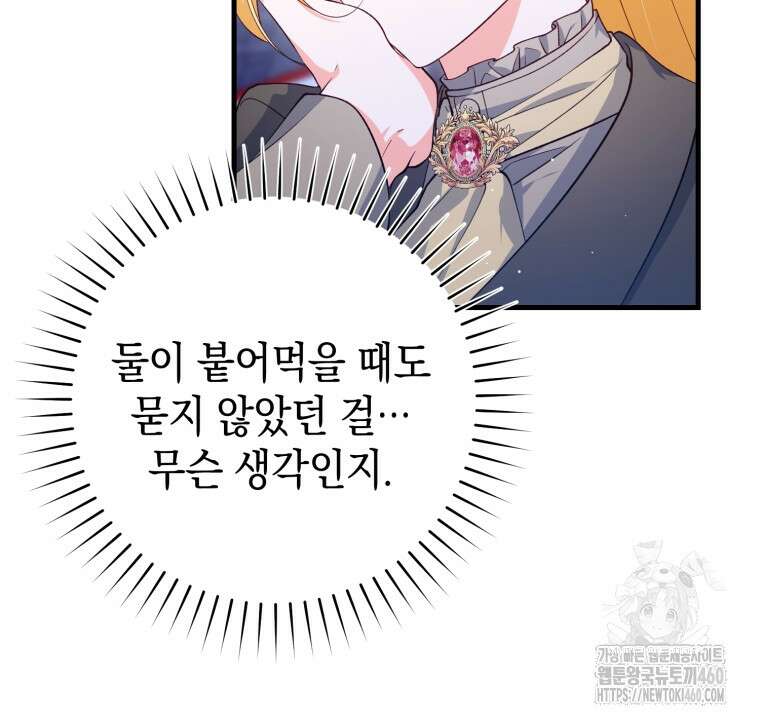 계급장 떼고 결혼합니다 9화 13