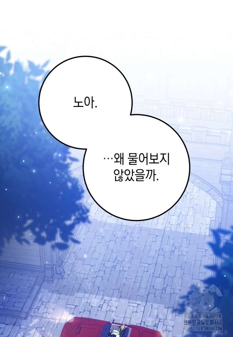 계급장 떼고 결혼합니다 9화 14