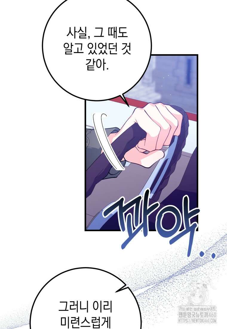 계급장 떼고 결혼합니다 9화 17