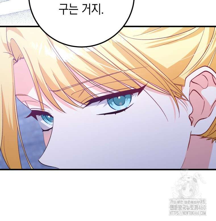 계급장 떼고 결혼합니다 9화 18