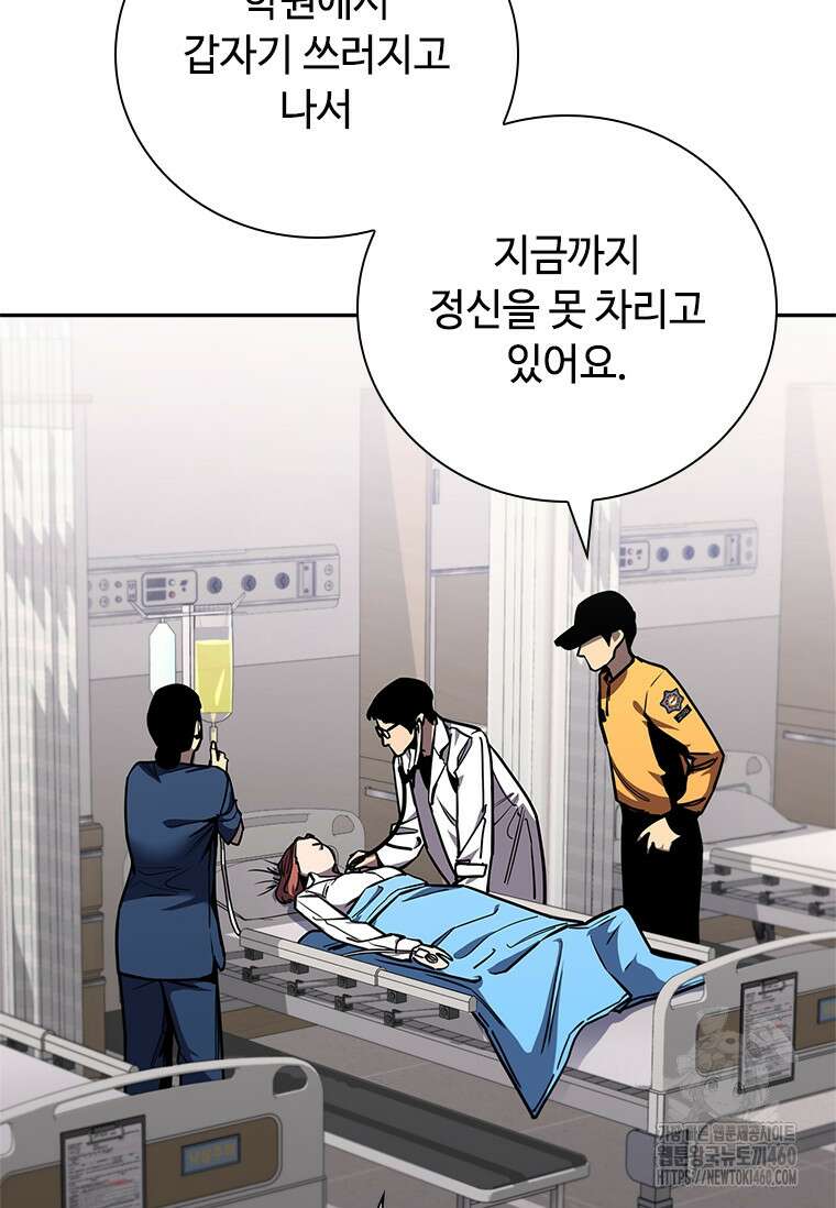 투불 18화 7