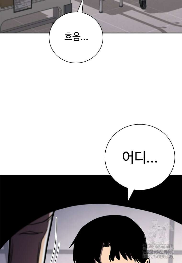 투불 18화 8