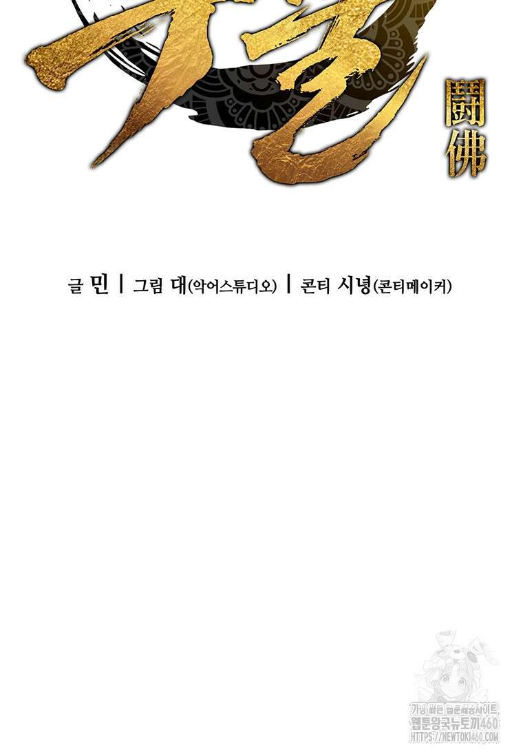 투불 18화 14