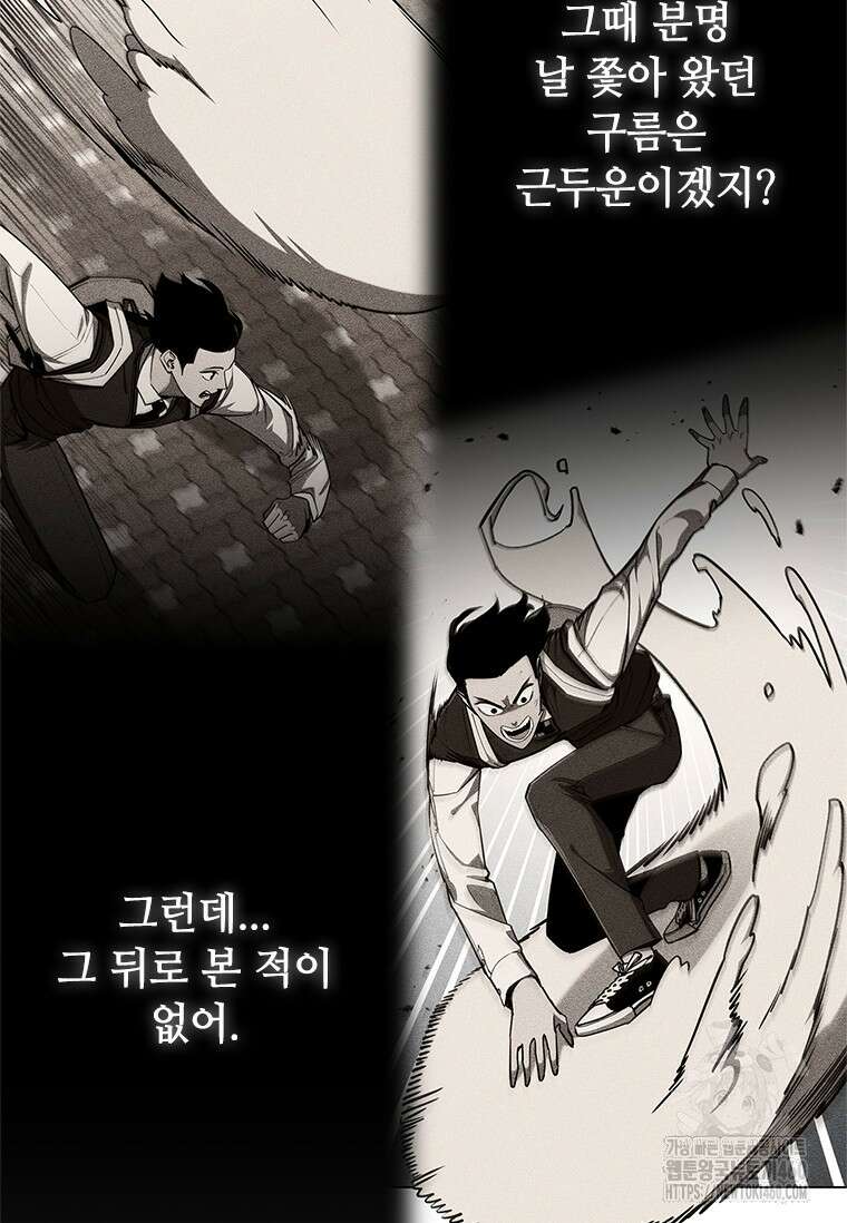 투불 18화 22