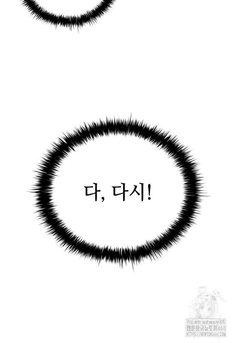 투불 18화 29
