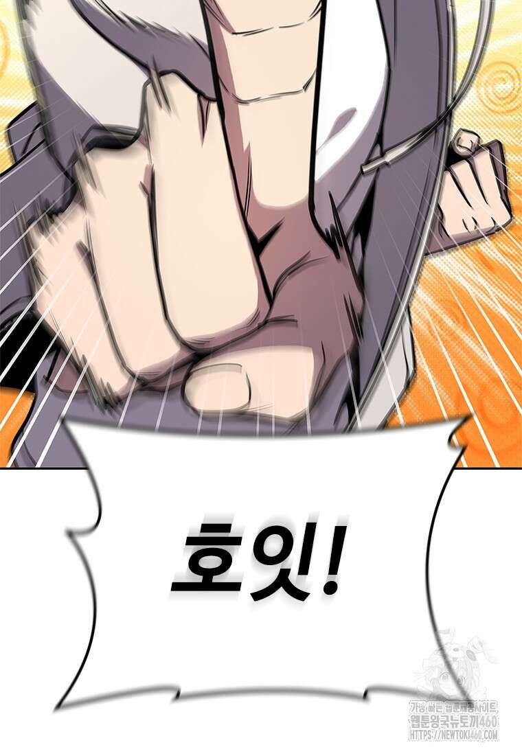 투불 18화 32