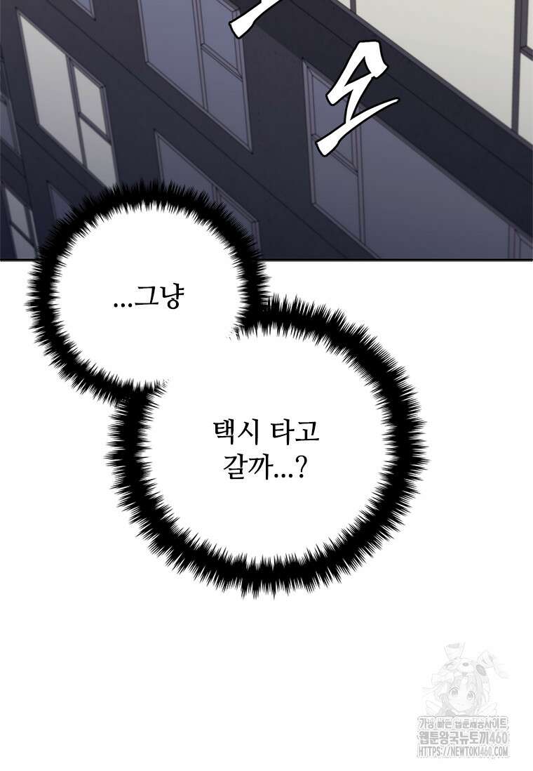 투불 18화 34