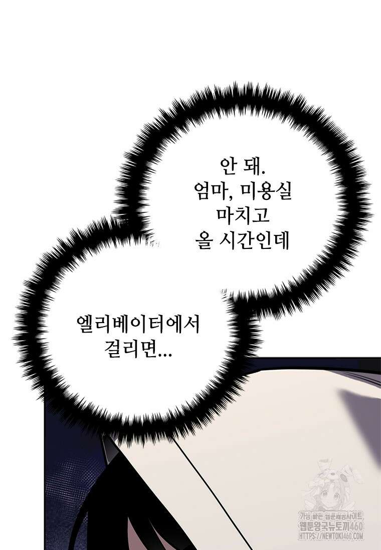 투불 18화 35