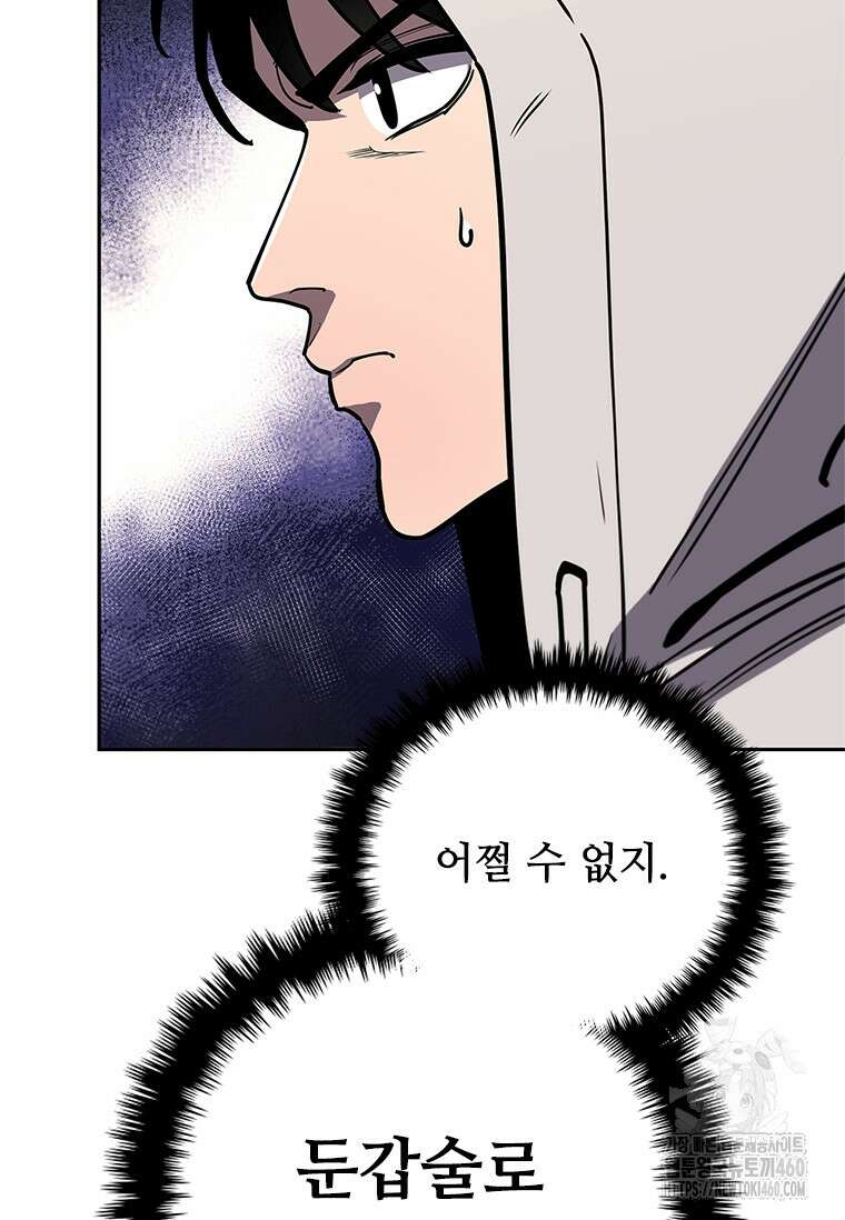 투불 18화 36