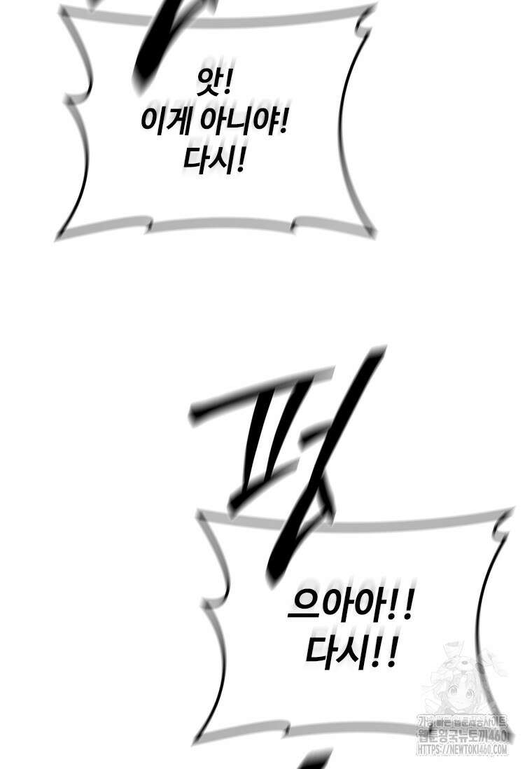 투불 18화 43