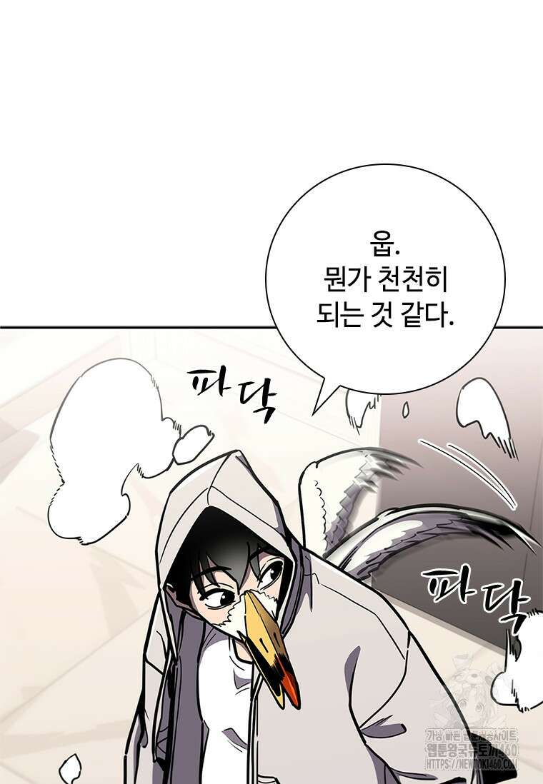 투불 18화 46