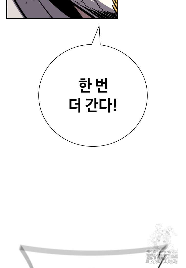 투불 18화 48