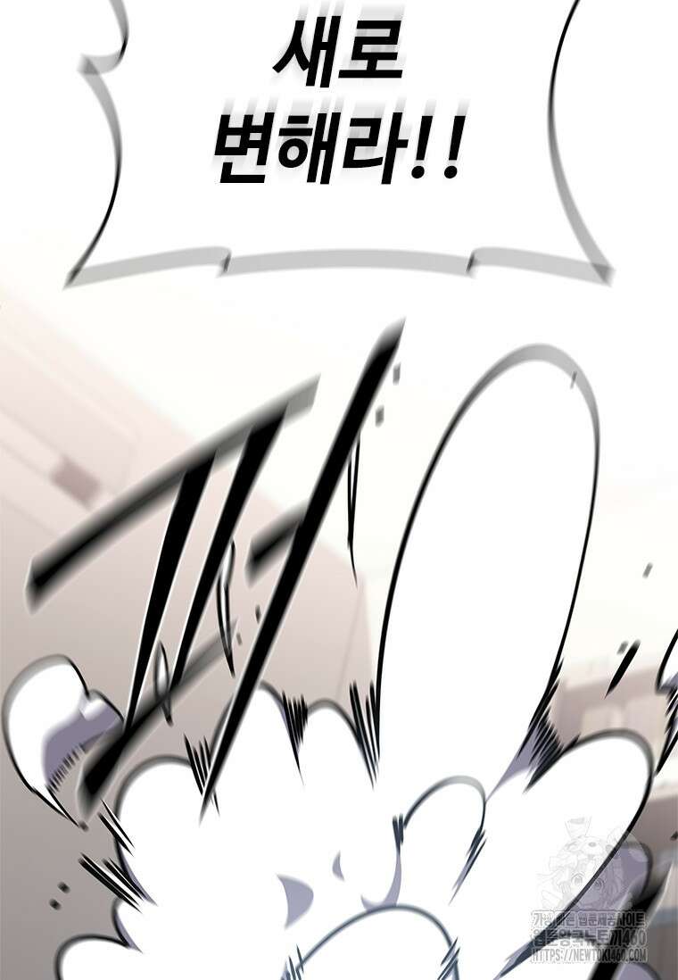 투불 18화 49
