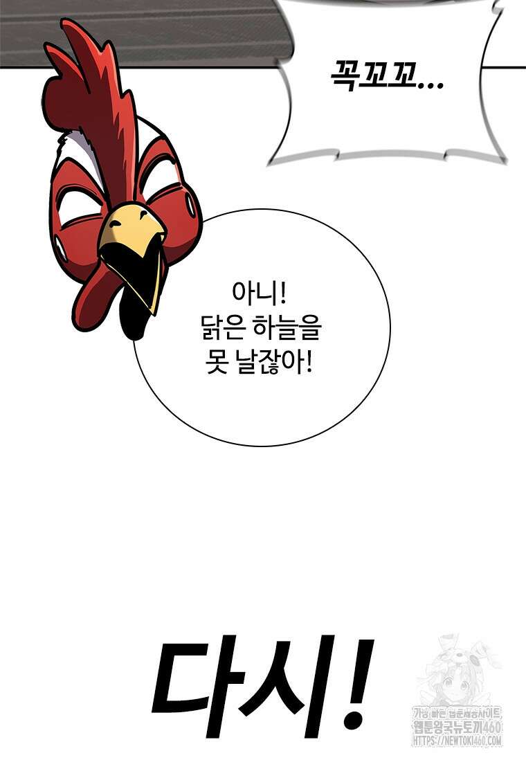 투불 18화 54