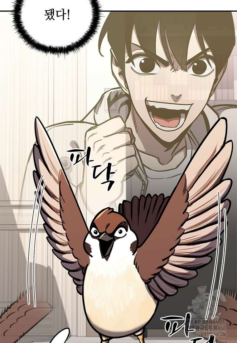 투불 18화 58