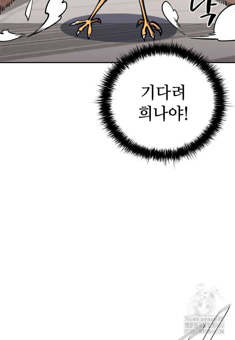투불 18화 59