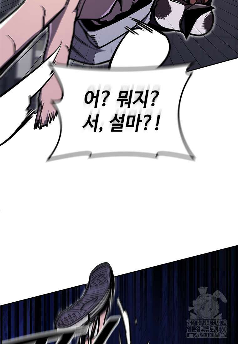 투불 18화 63
