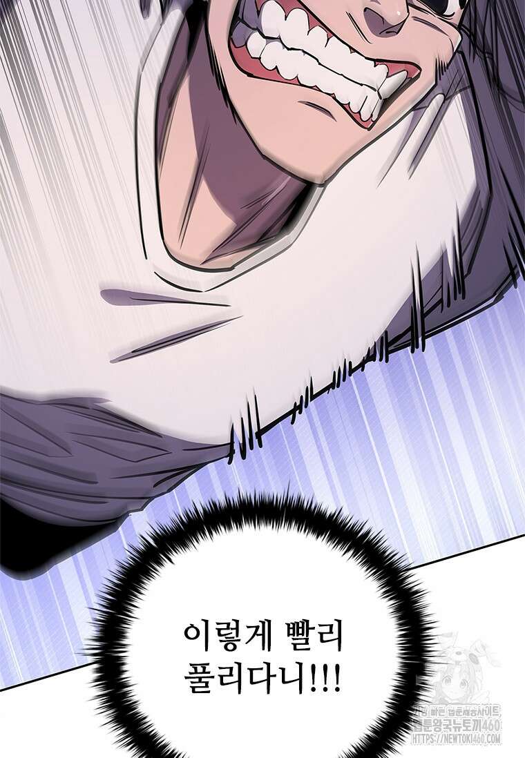투불 18화 67