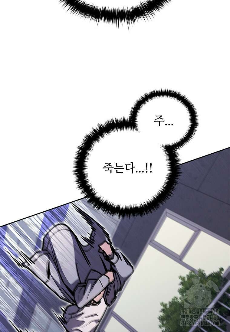 투불 18화 68