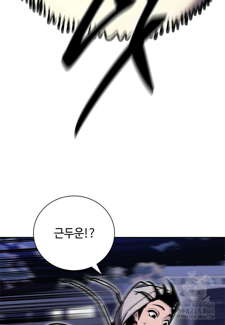 투불 18화 72
