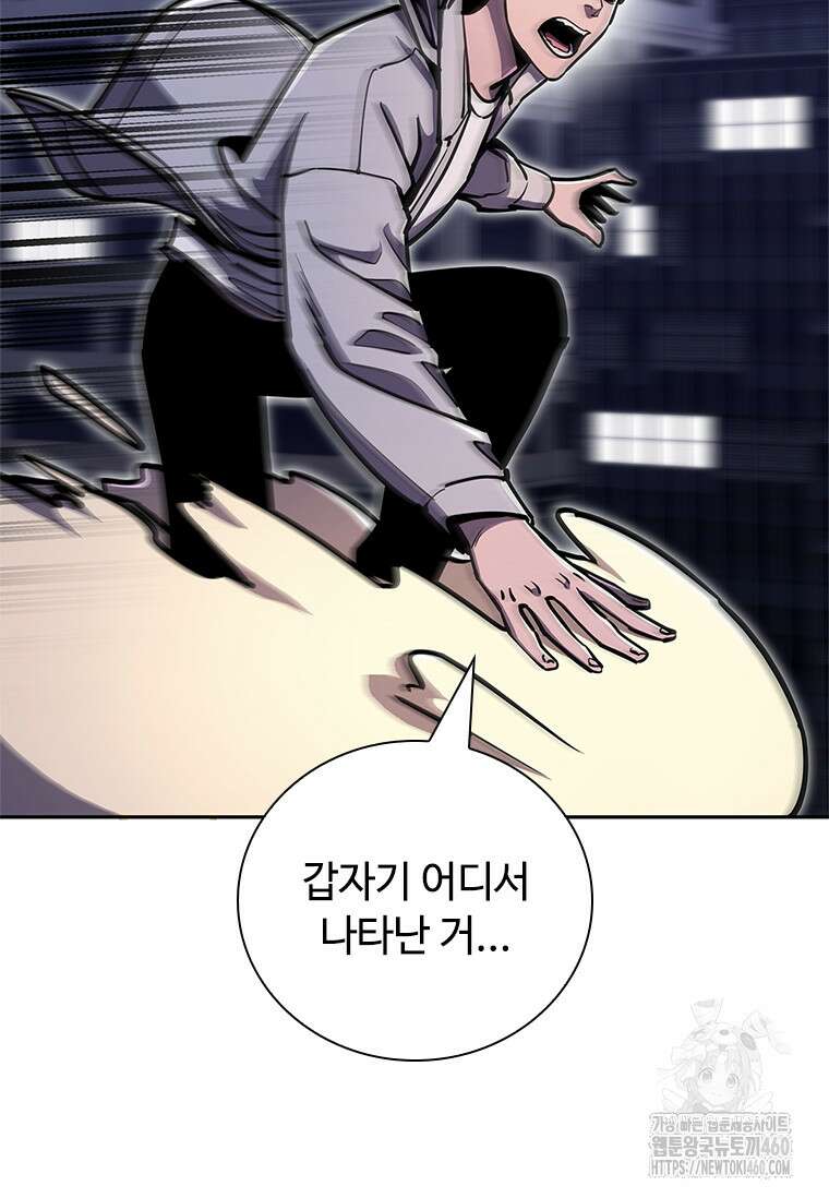 투불 18화 73