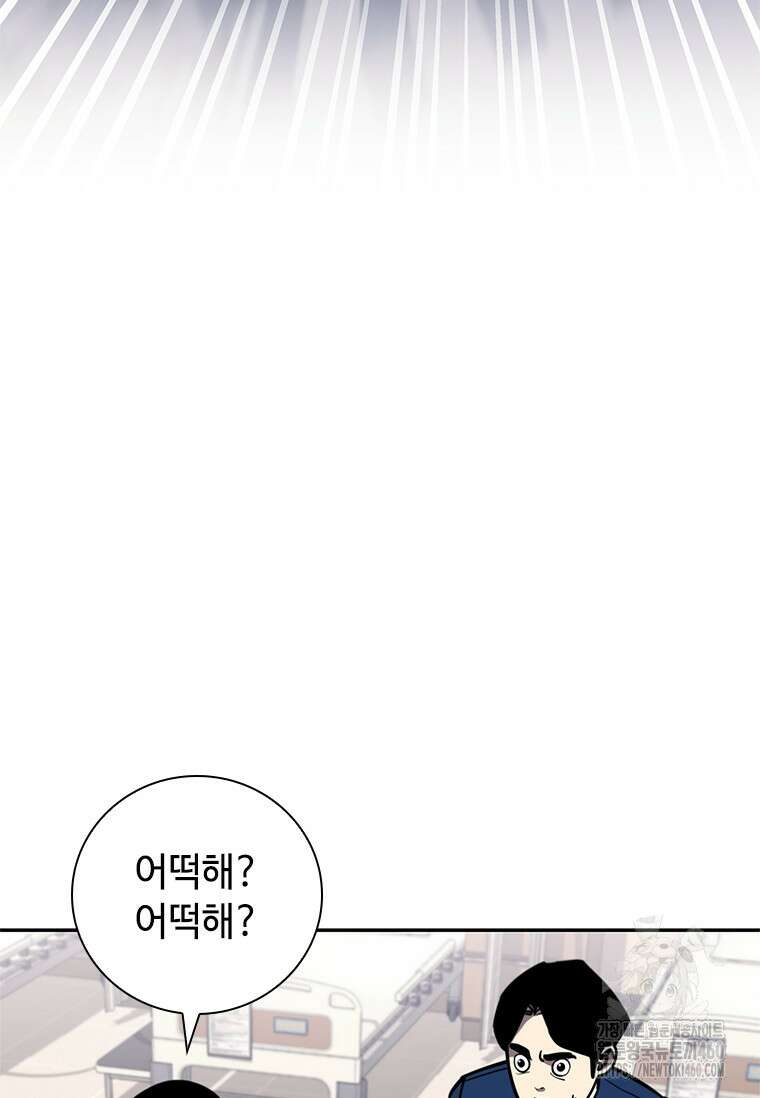 투불 18화 77