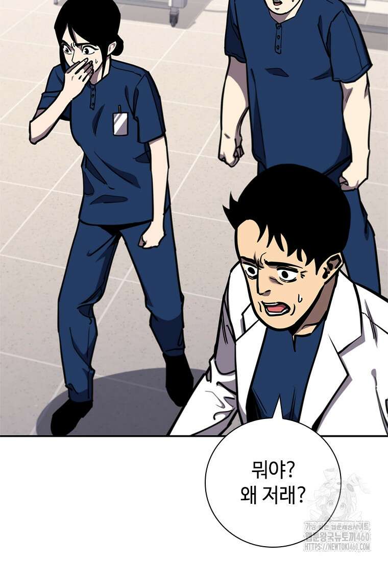 투불 18화 78