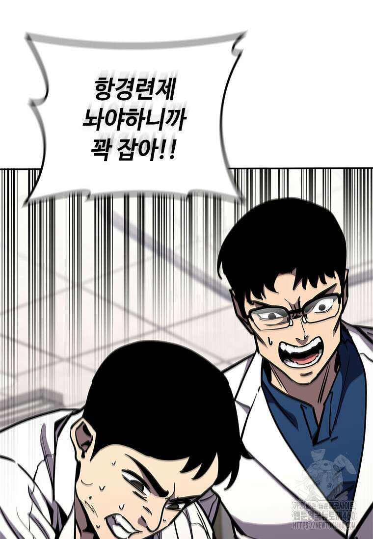 투불 18화 81