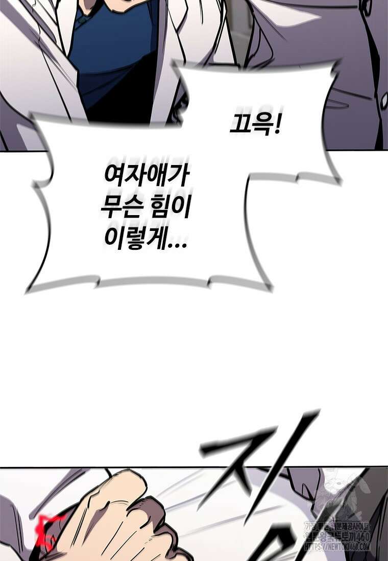 투불 18화 82