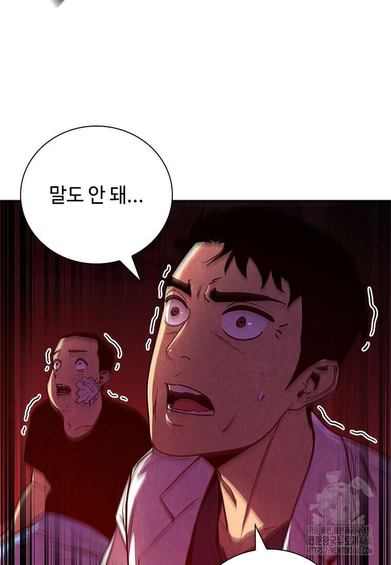 투불 18화 92