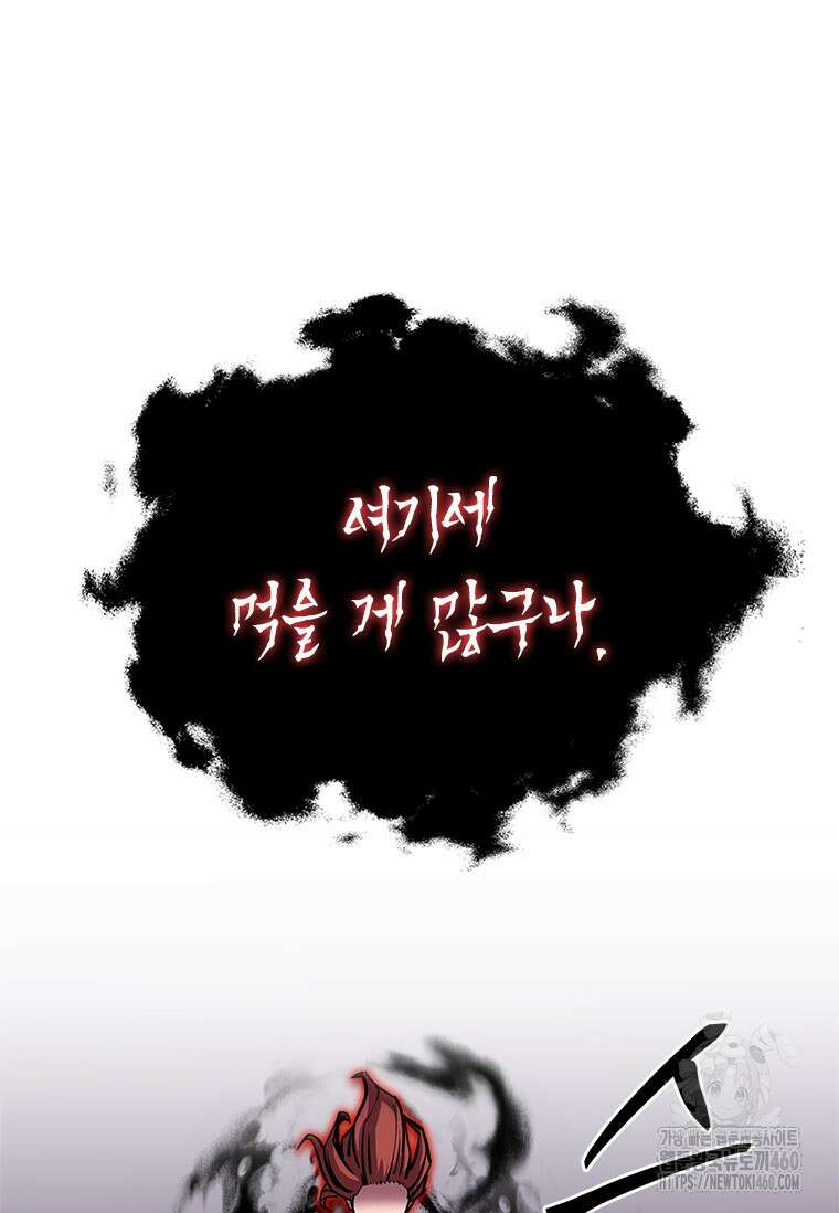 투불 18화 98