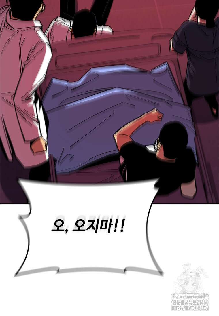 투불 18화 100