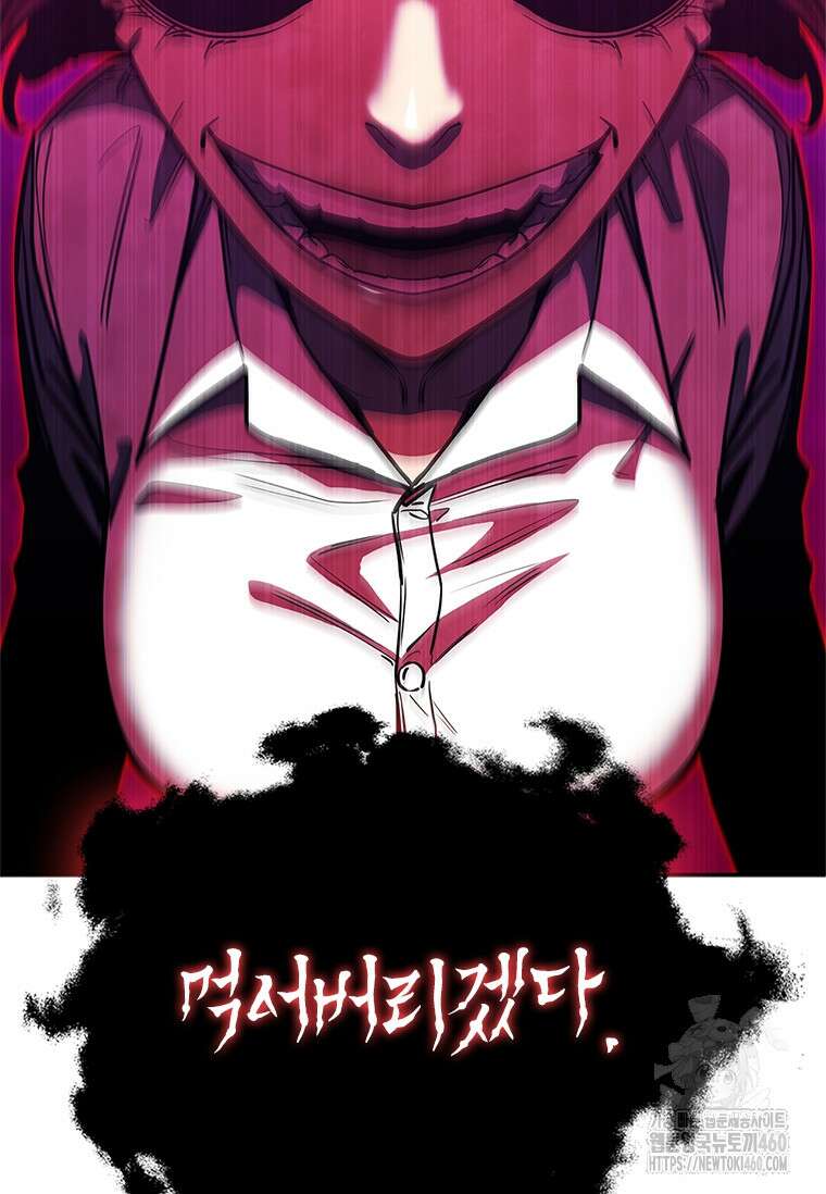 투불 18화 102