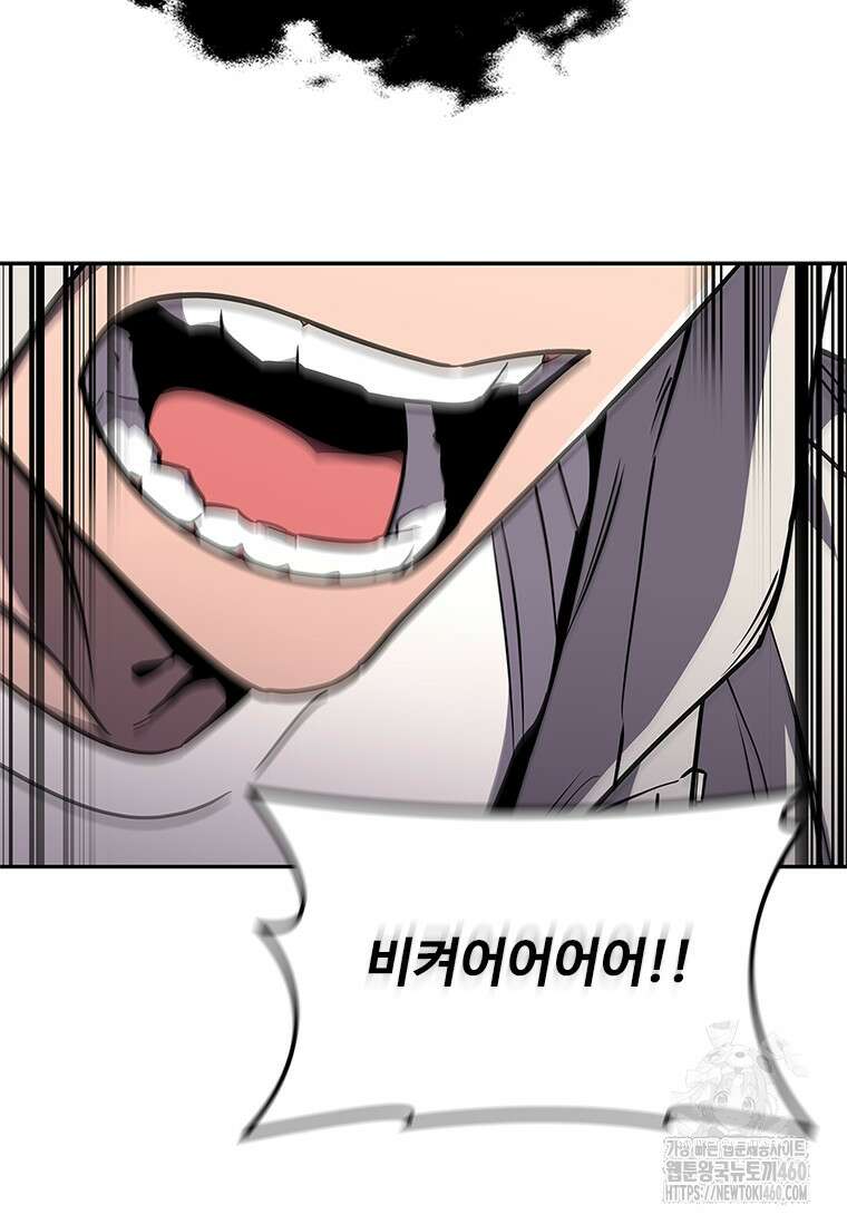 투불 18화 103
