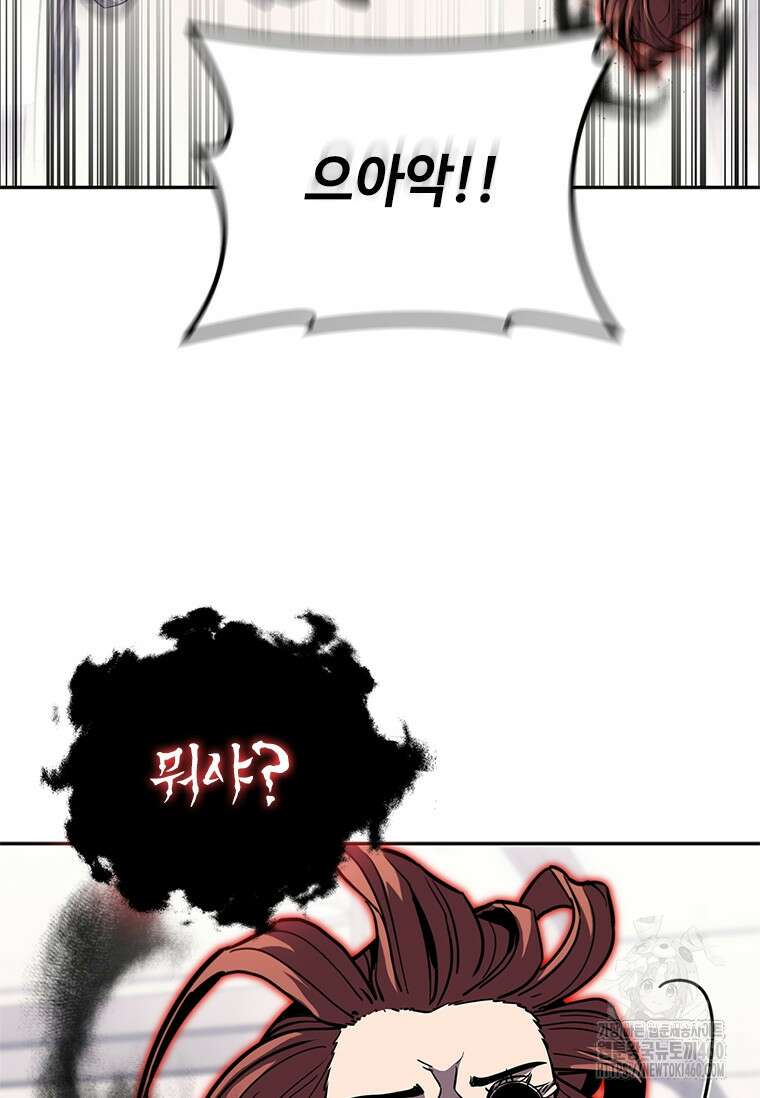 투불 18화 107