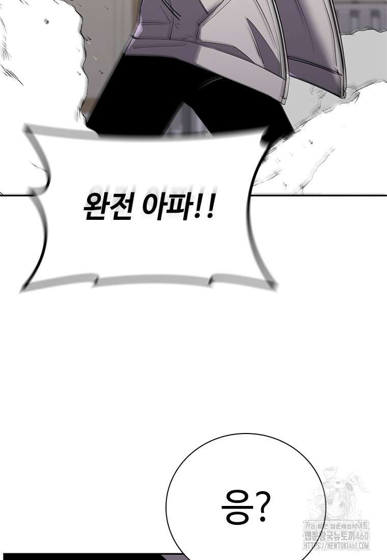 투불 18화 110