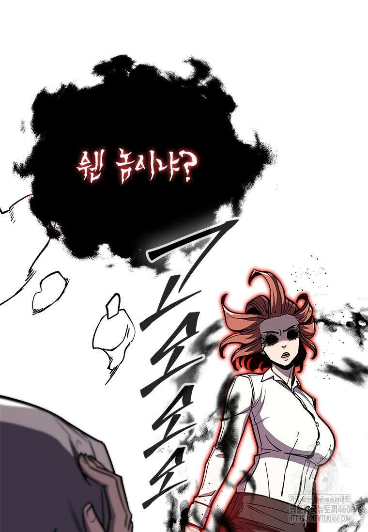 투불 18화 112