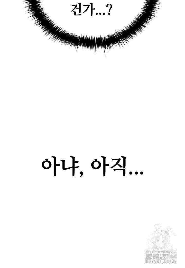 투불 18화 114