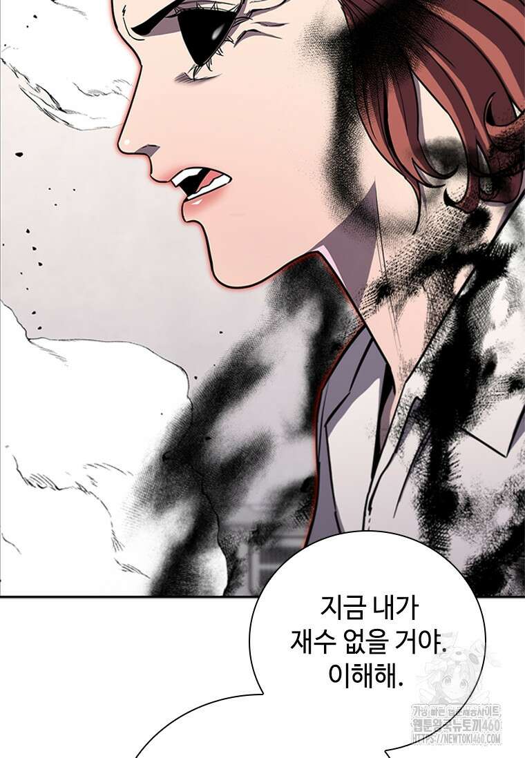 투불 18화 118